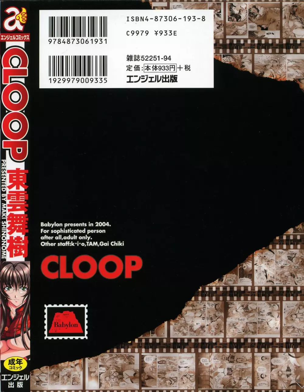 Cloop 3ページ