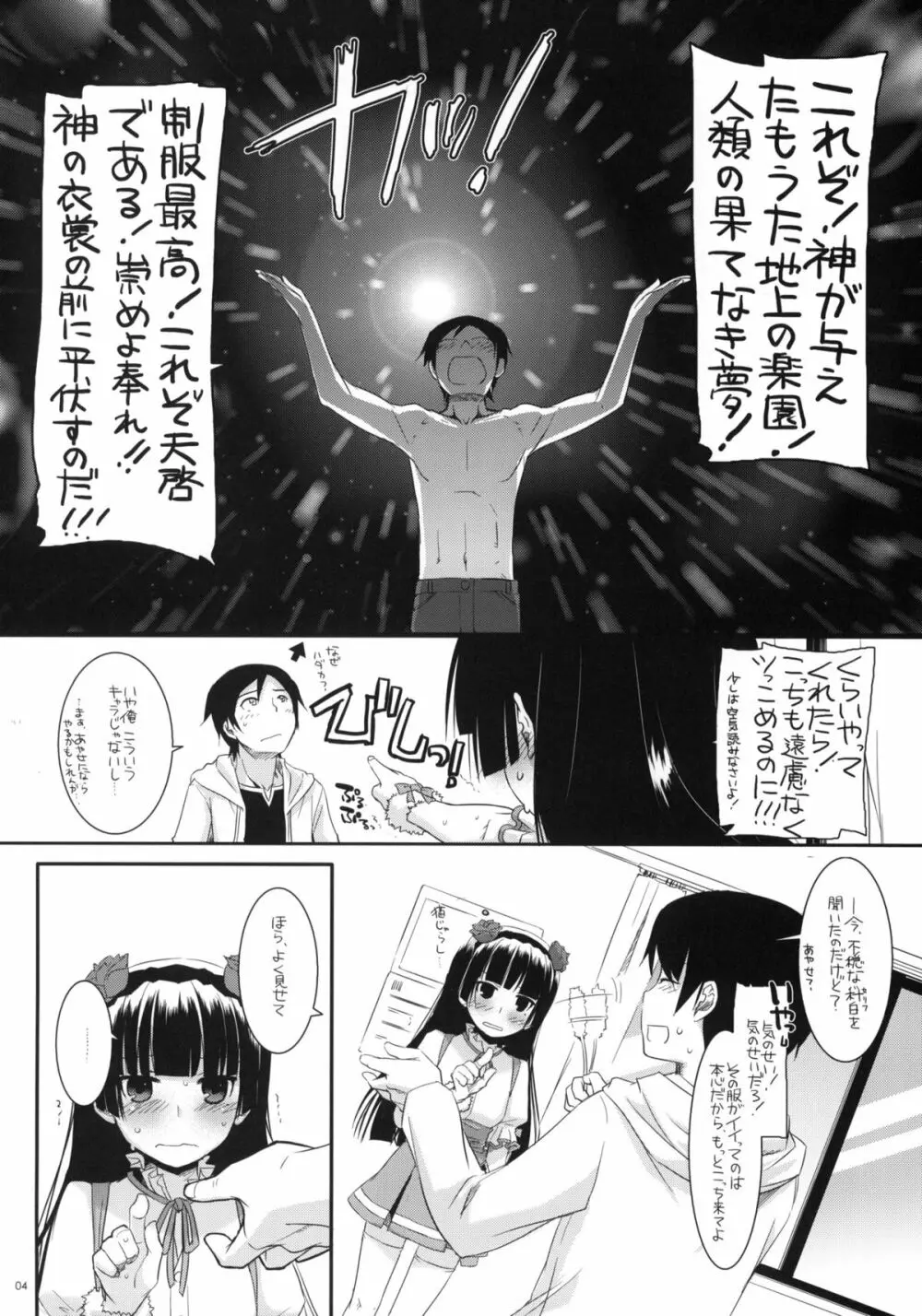 D.L. action59 3ページ