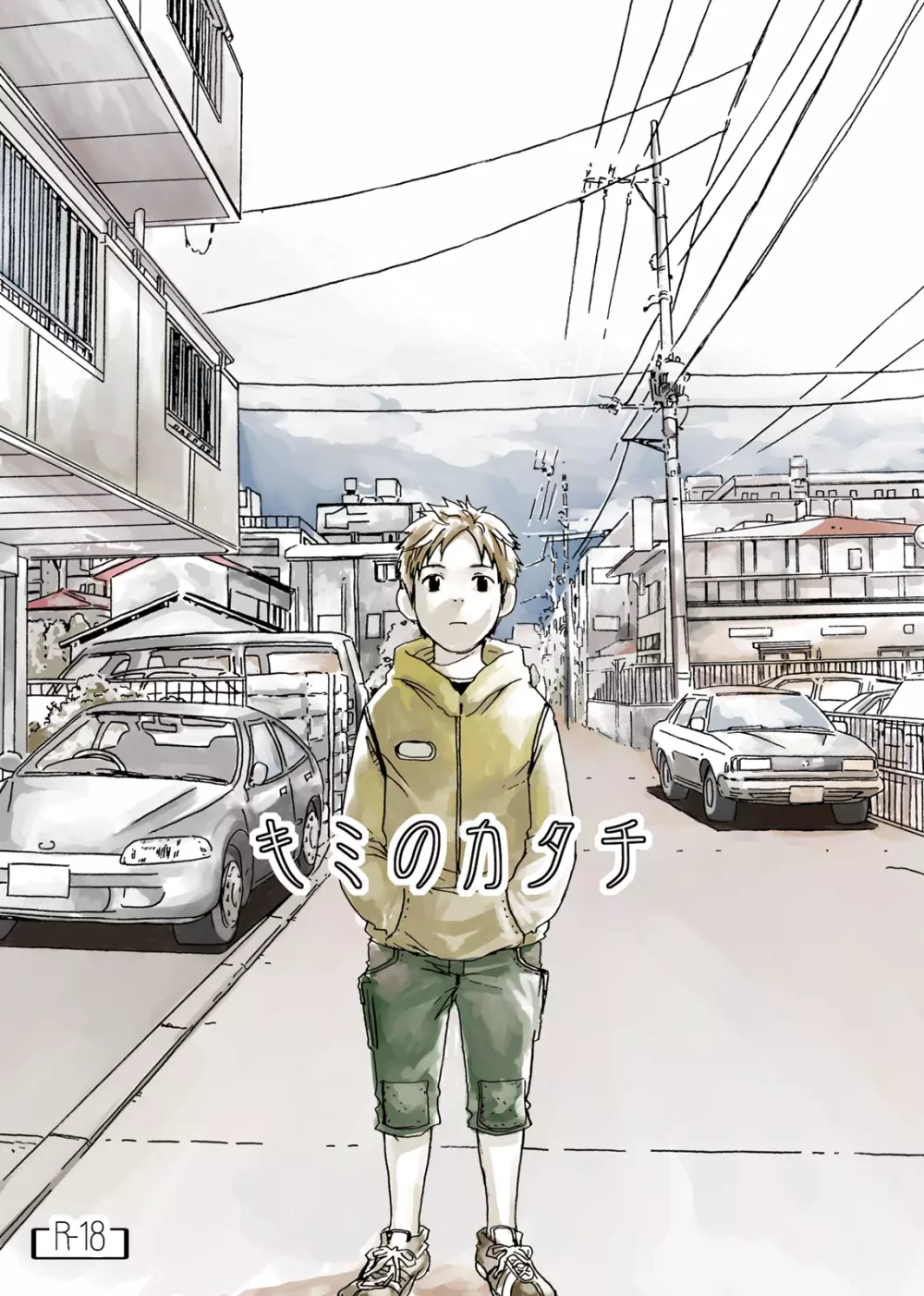 Tsukumo Gou – Kimi no Katachi