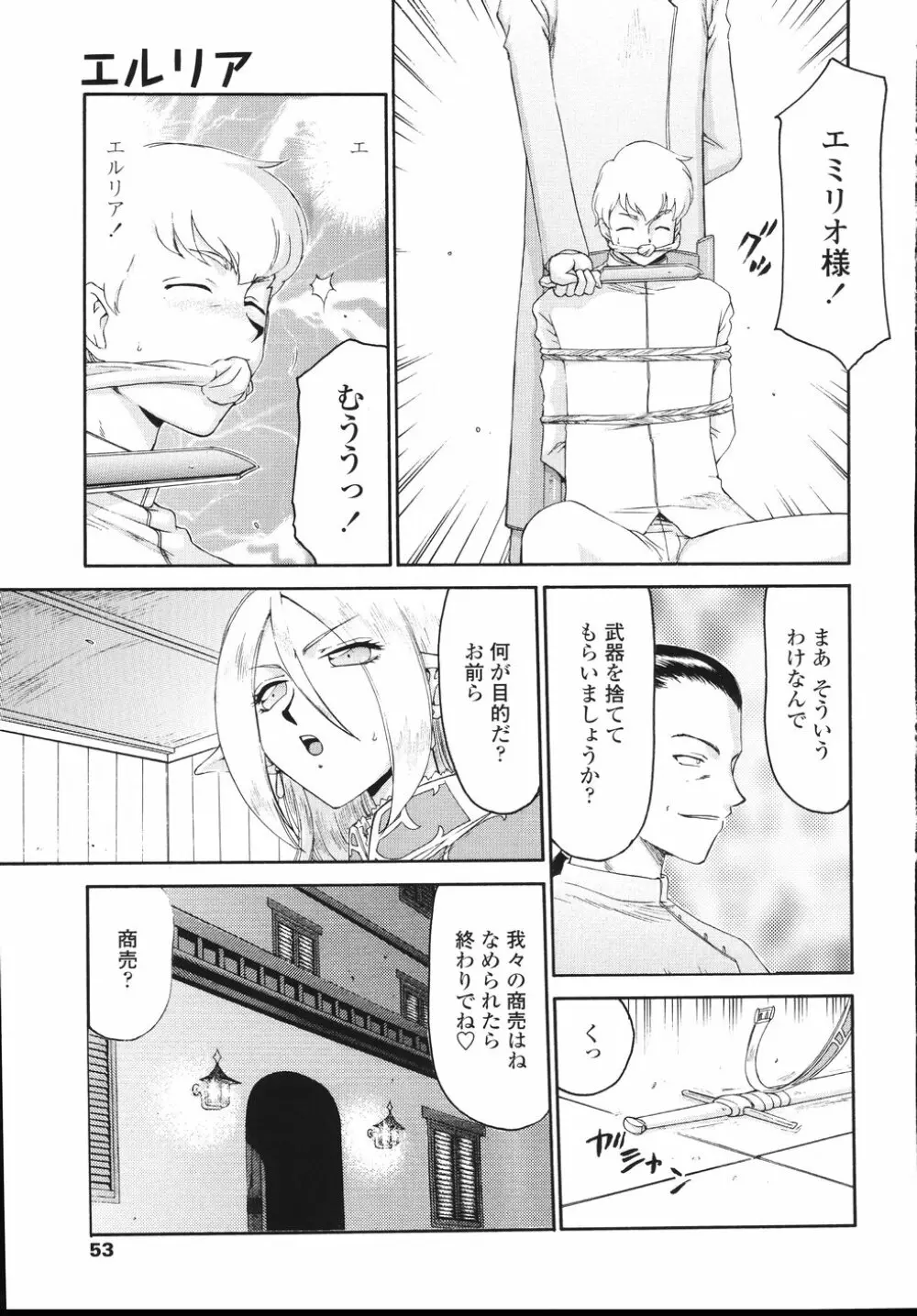 エルリア 56ページ