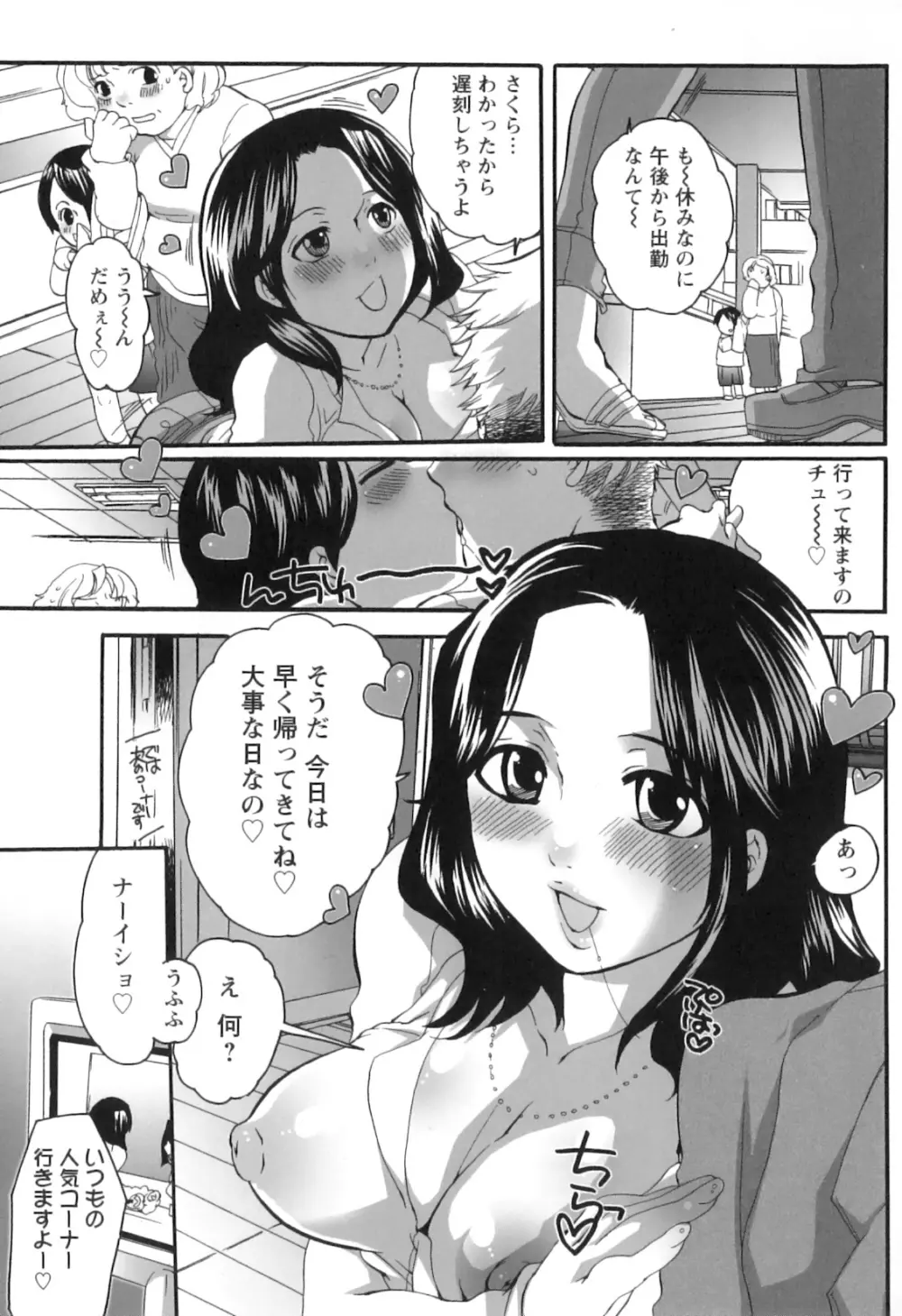 生えてるお姉さんは好きですか？ 94ページ