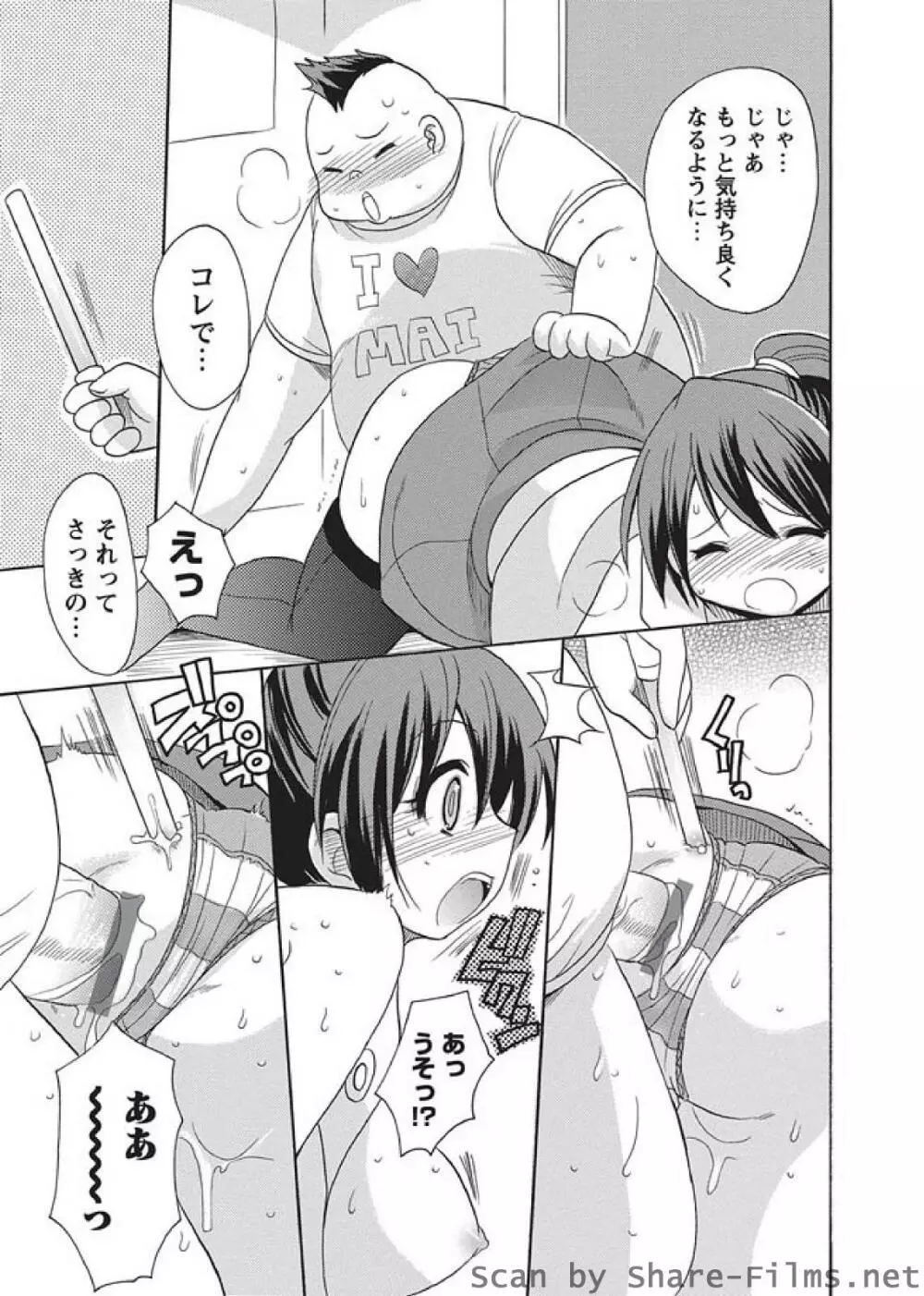 かいけつ！るるこ ch02-07 31ページ