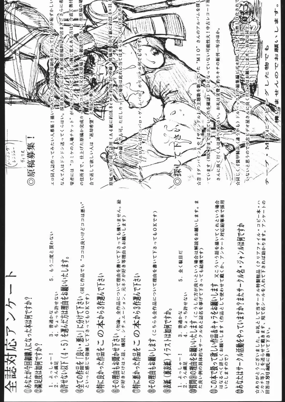 梅玉ンガ集 に 165ページ