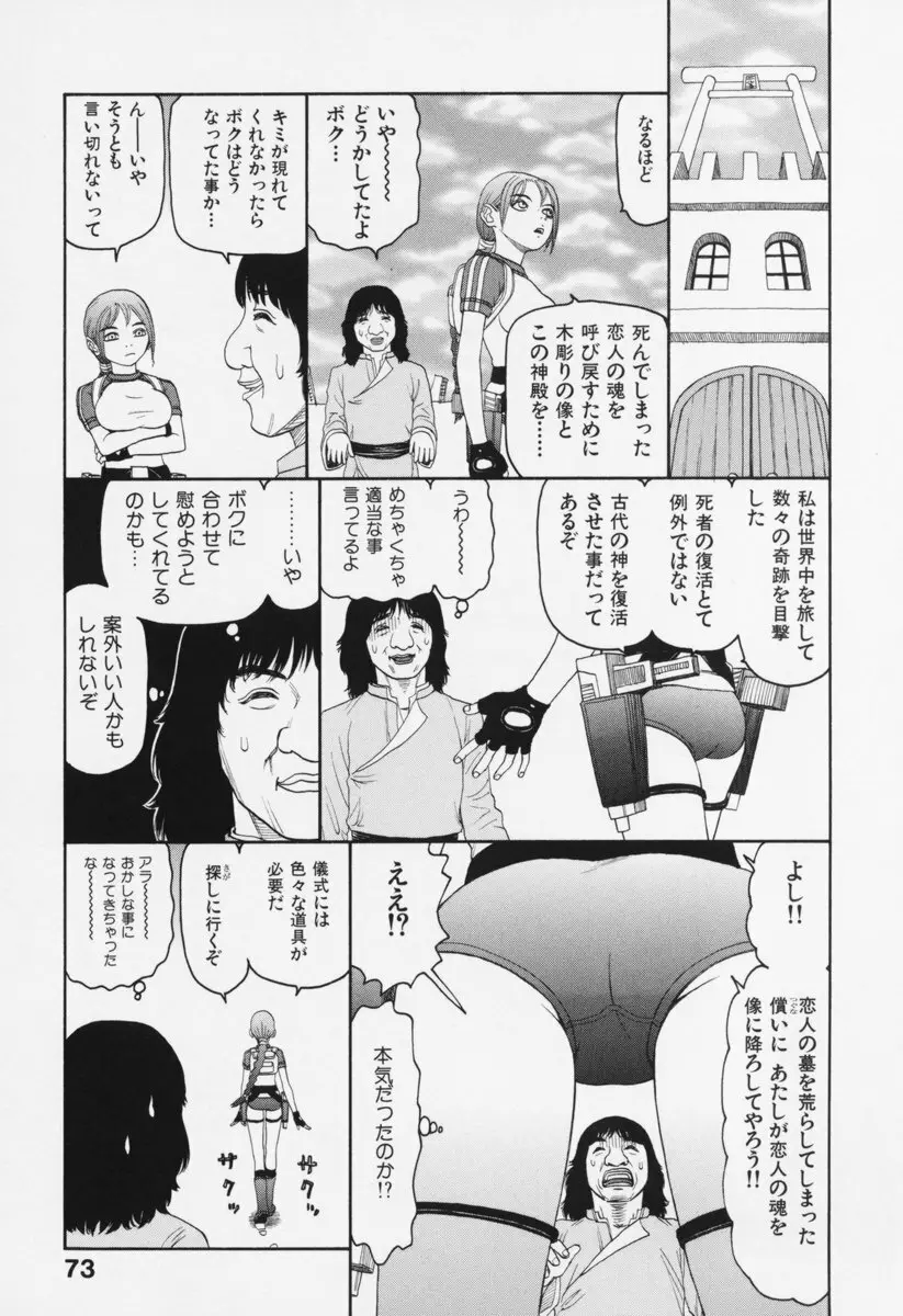 ブルマー200X 増補改訂完全版 78ページ