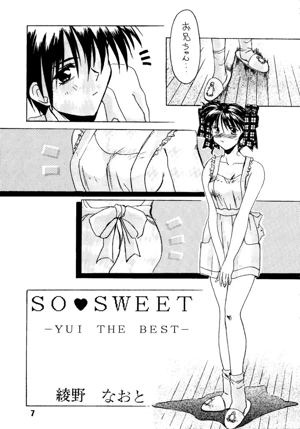 SO SWEET 6ページ