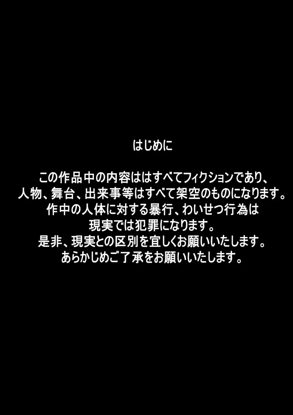 [でんで] 不思議世界 -Mystery World- ののな2 (オリジナル) 3ページ