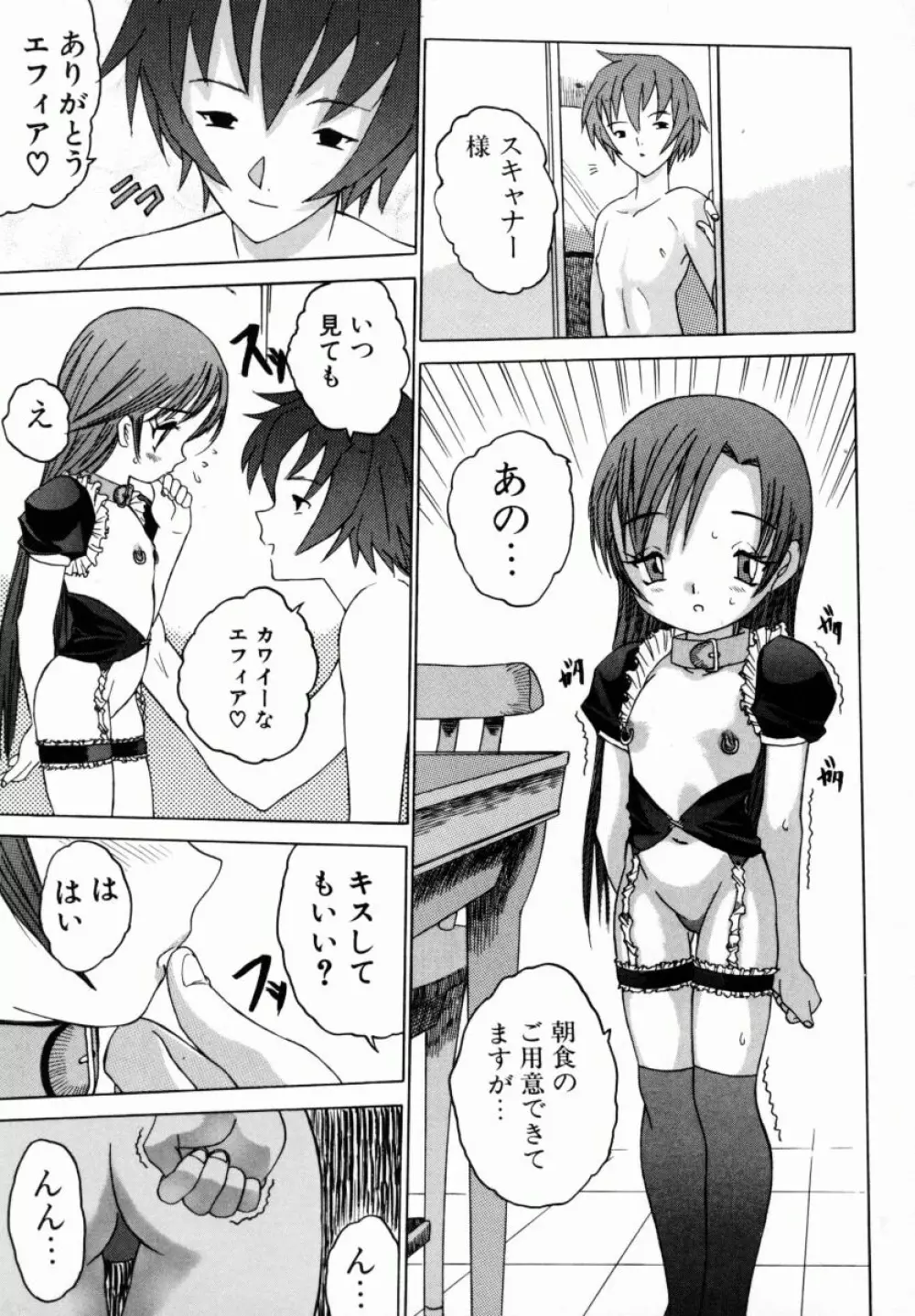 お姉ちゃんまにあ 62ページ