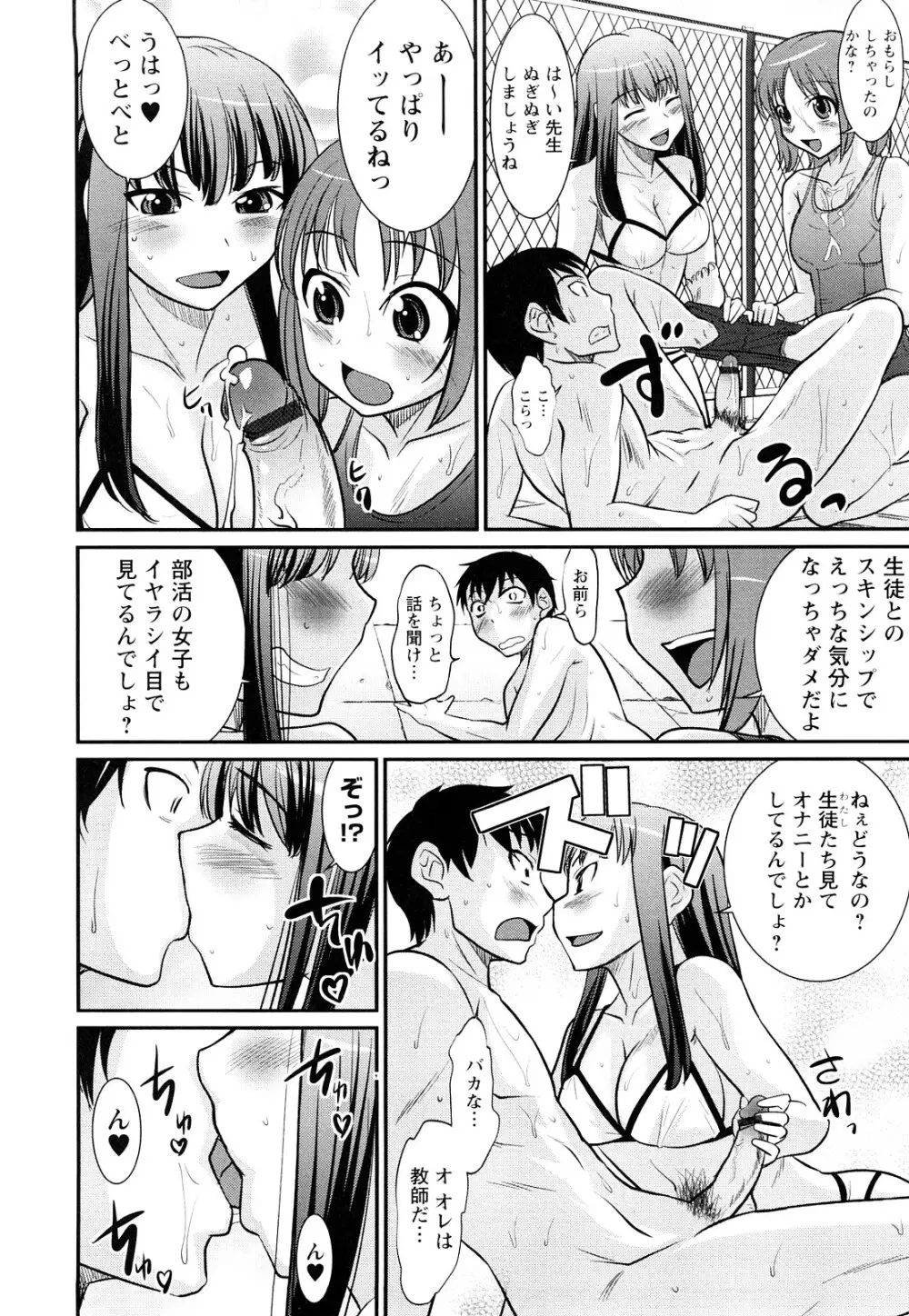 童貞びゅるびゅる 125ページ