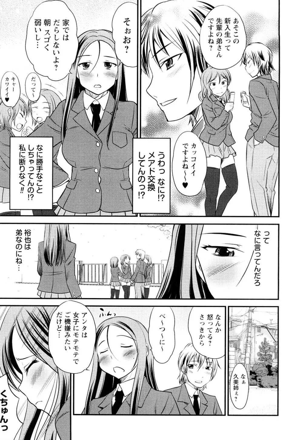 童貞びゅるびゅる 152ページ