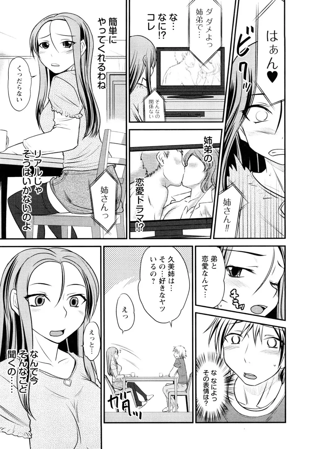 童貞びゅるびゅる 156ページ