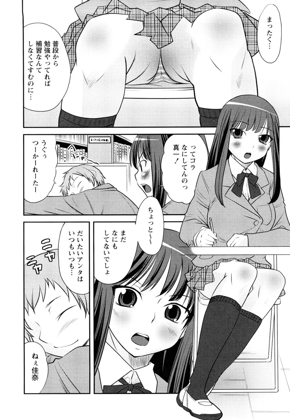 童貞びゅるびゅる 171ページ