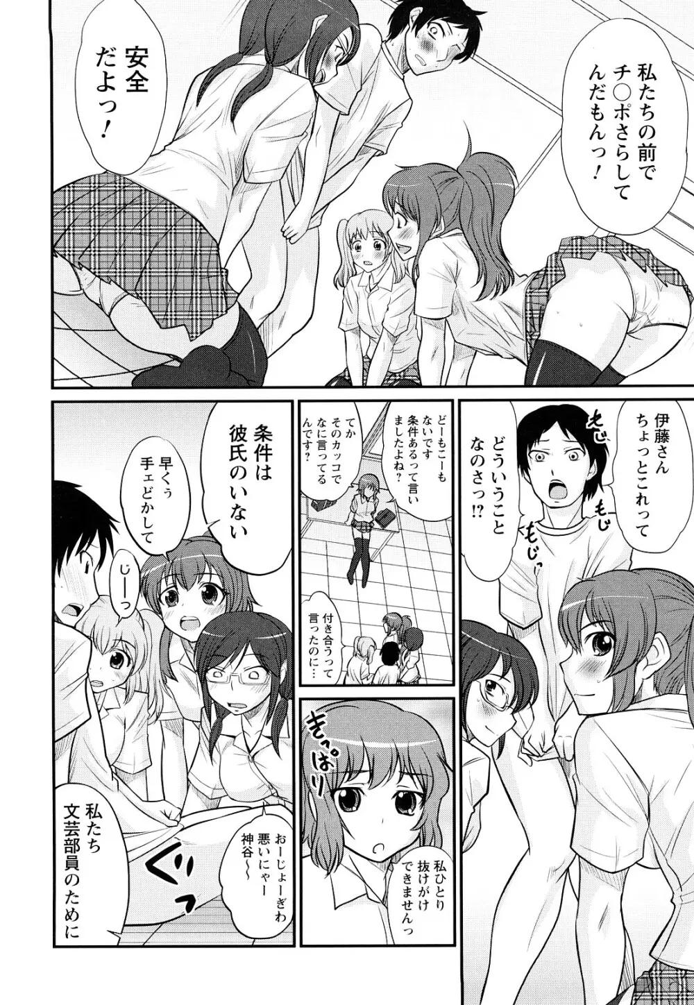 童貞びゅるびゅる 47ページ