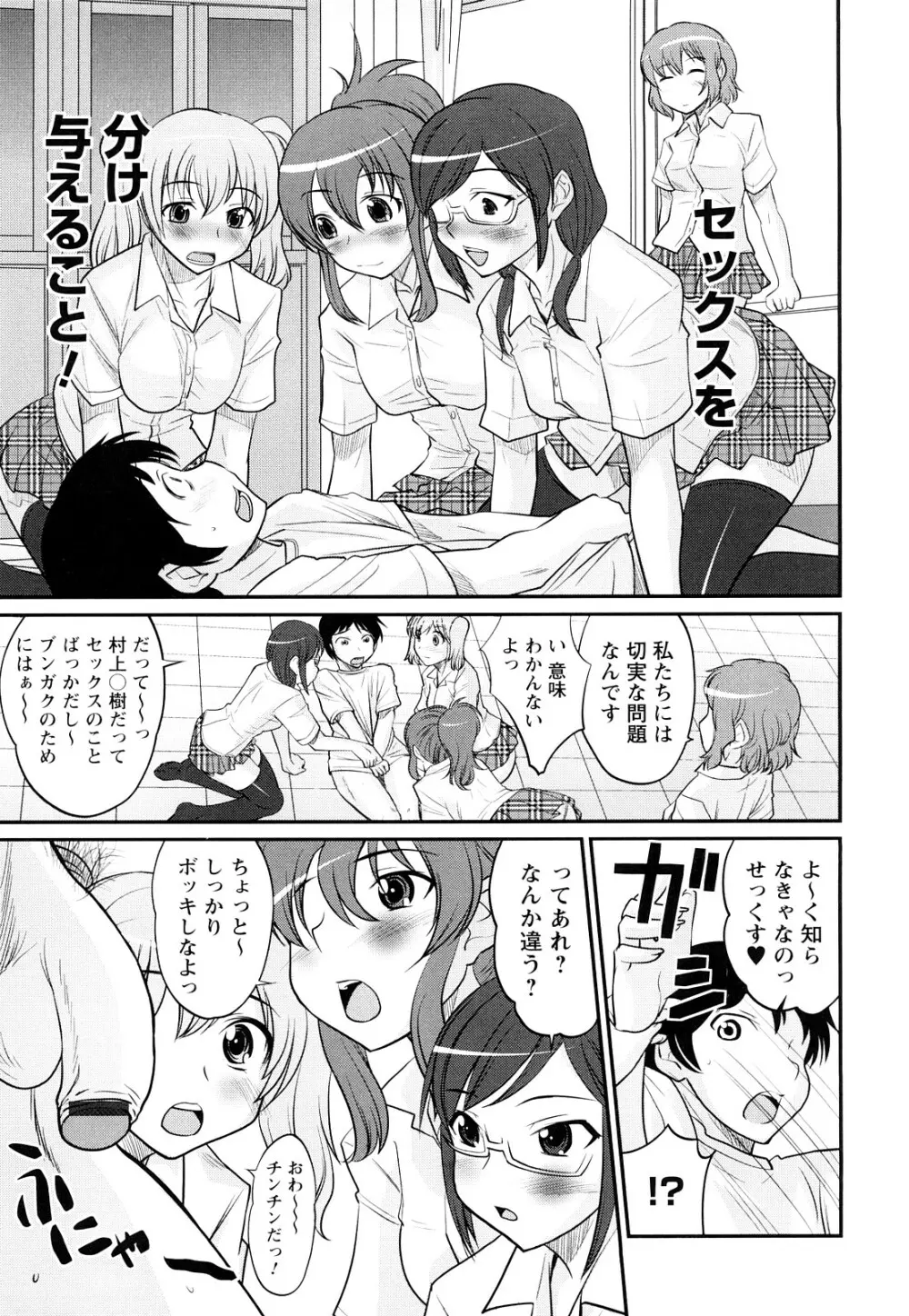 童貞びゅるびゅる 48ページ