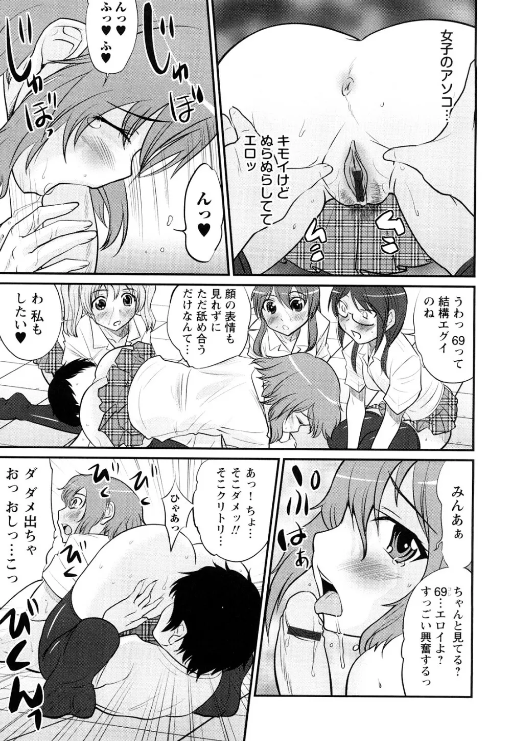 童貞びゅるびゅる 54ページ