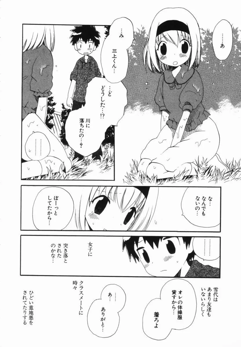 はじらいピンク 169ページ