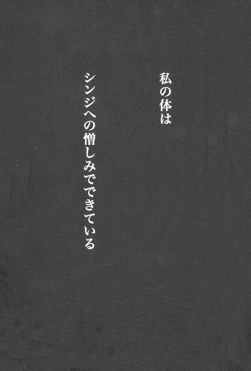 RE-TAKE総集編 全年齢版 第弐集 89ページ