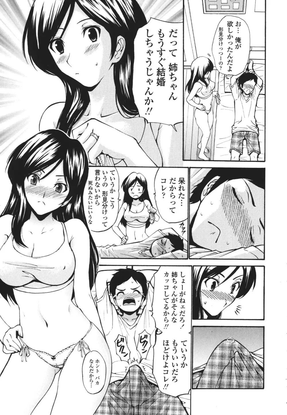 ひとの妻 124ページ