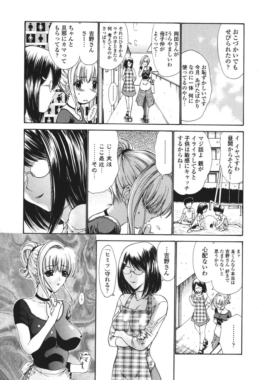 ひとの妻 176ページ