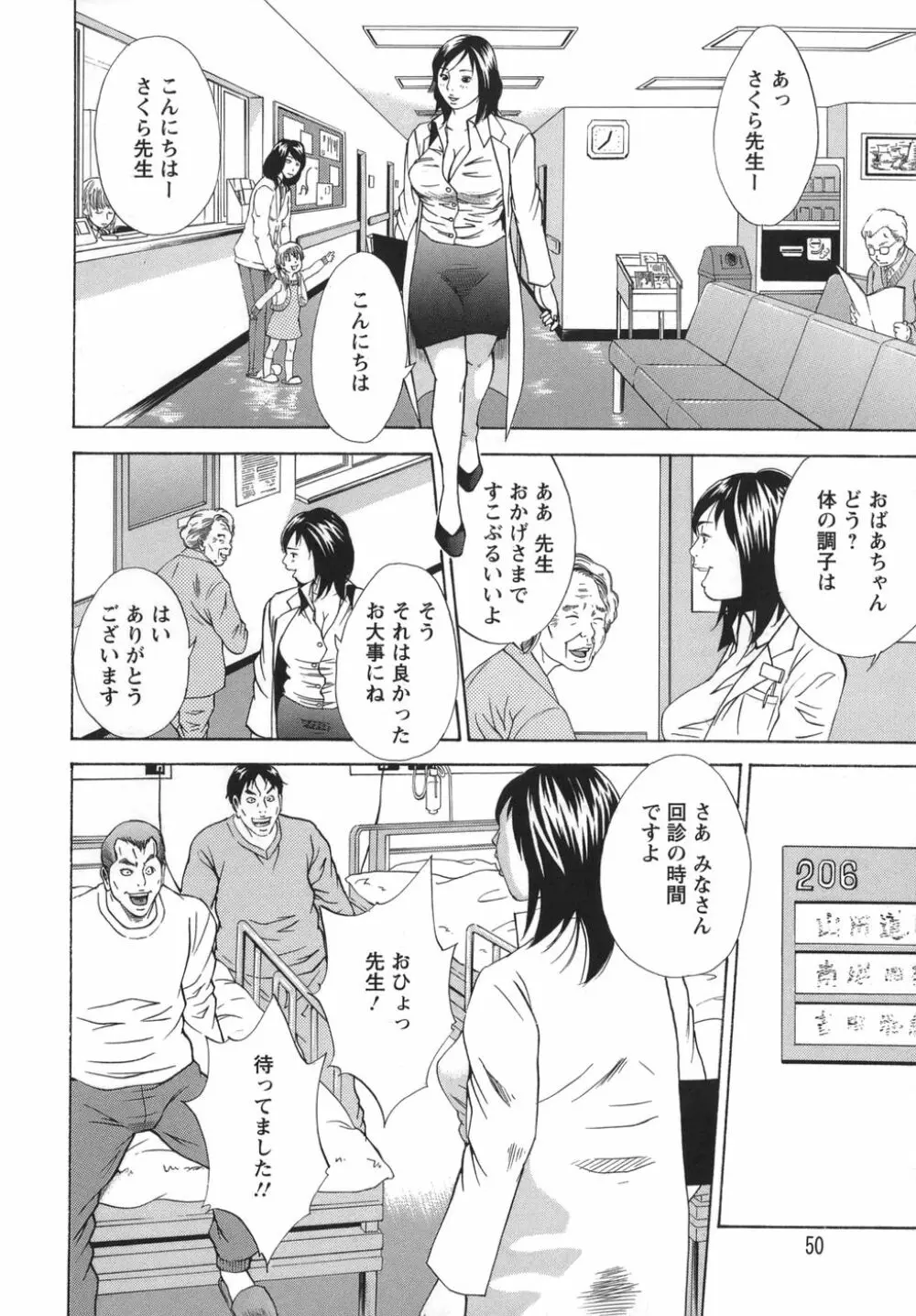 女陰覚醒 50ページ