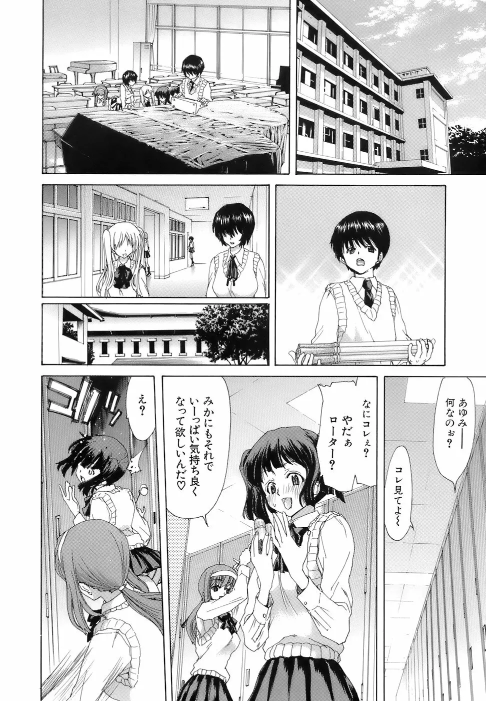 烙淫学園 190ページ