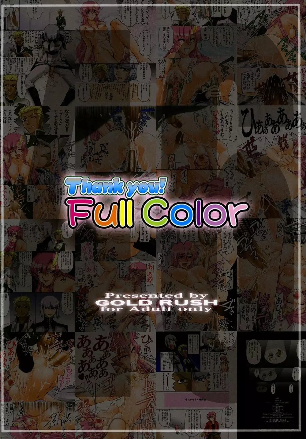 Thank you! Full Color 18ページ