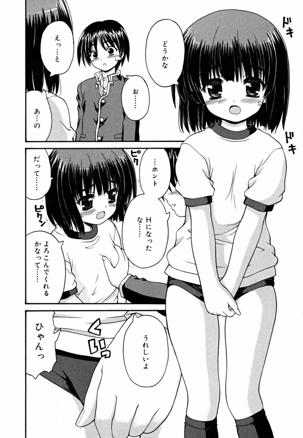 こいのいろ 130ページ