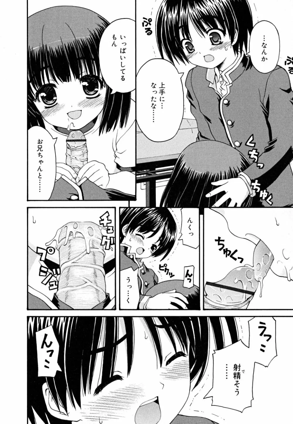 こいのいろ 132ページ