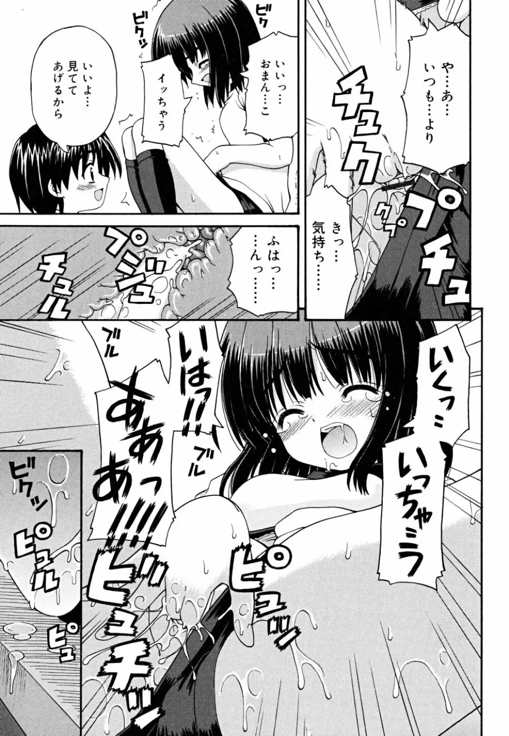 こいのいろ 137ページ