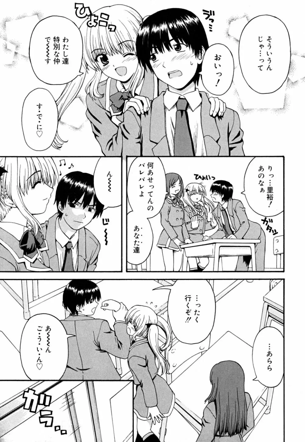 こいのいろ 169ページ