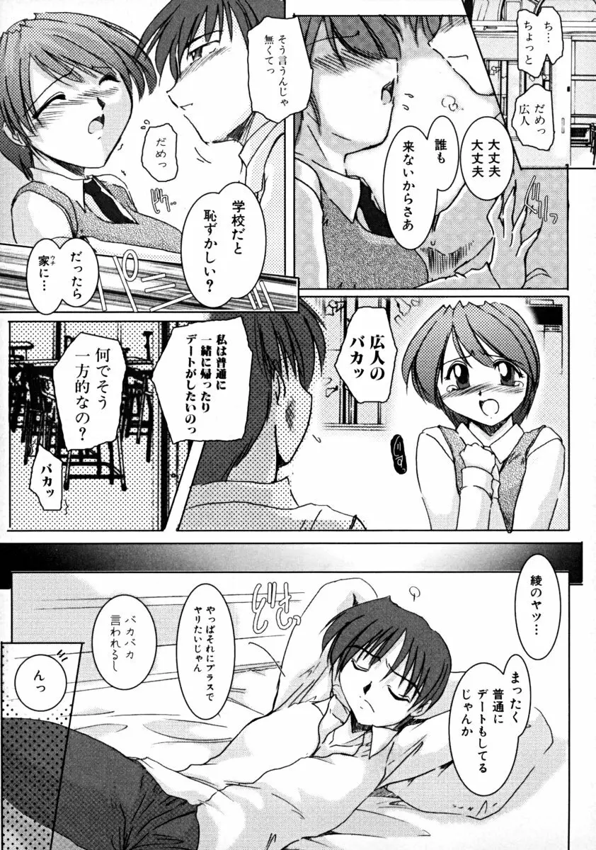 しょた好きお姉さんはお嫌い？ 01 53ページ