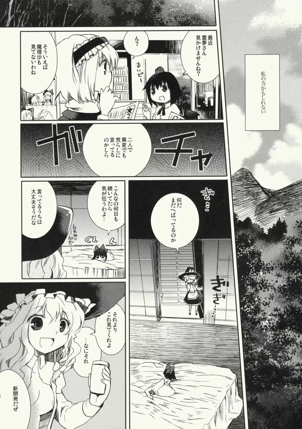 明星の籠り詩 13ページ