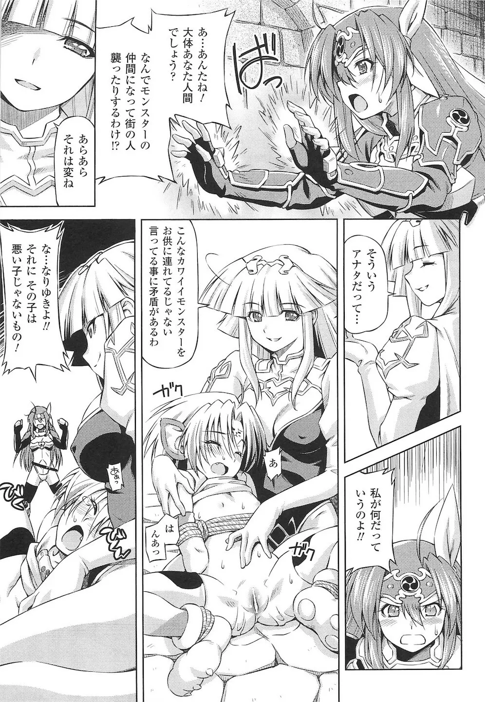 闘神艶戯 vol.15 35ページ