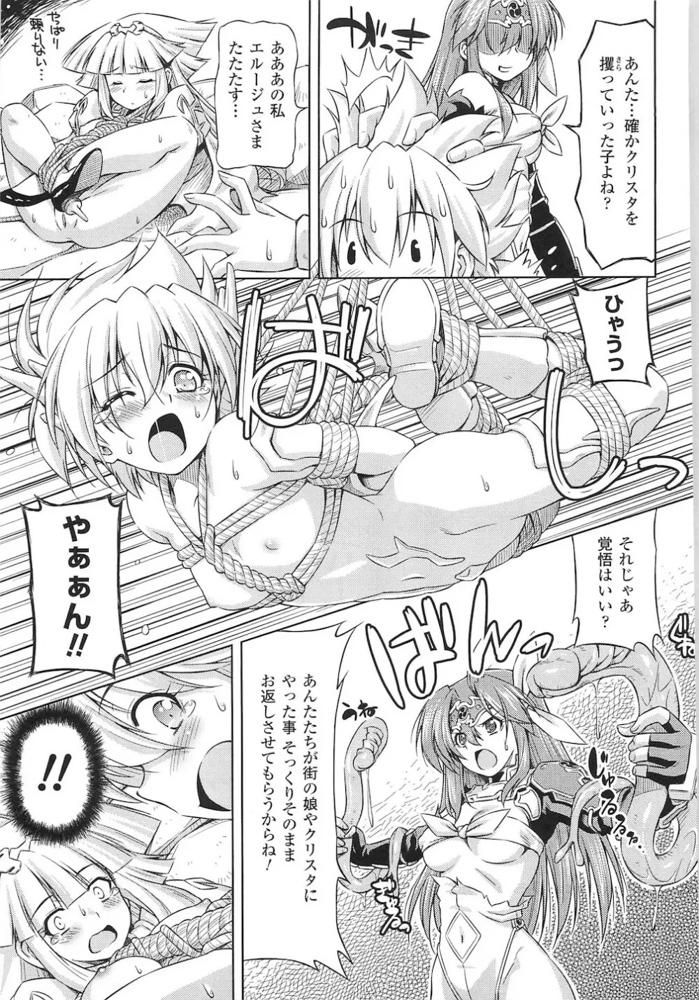 闘神艶戯 vol.15 49ページ