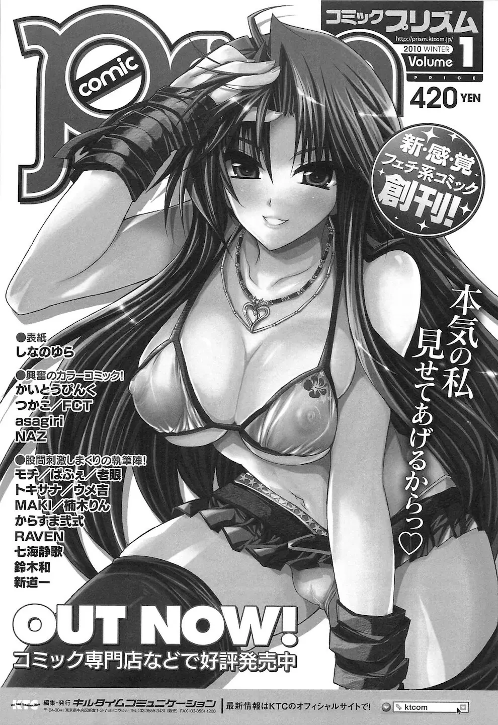 闘神艶戯 vol.15 57ページ