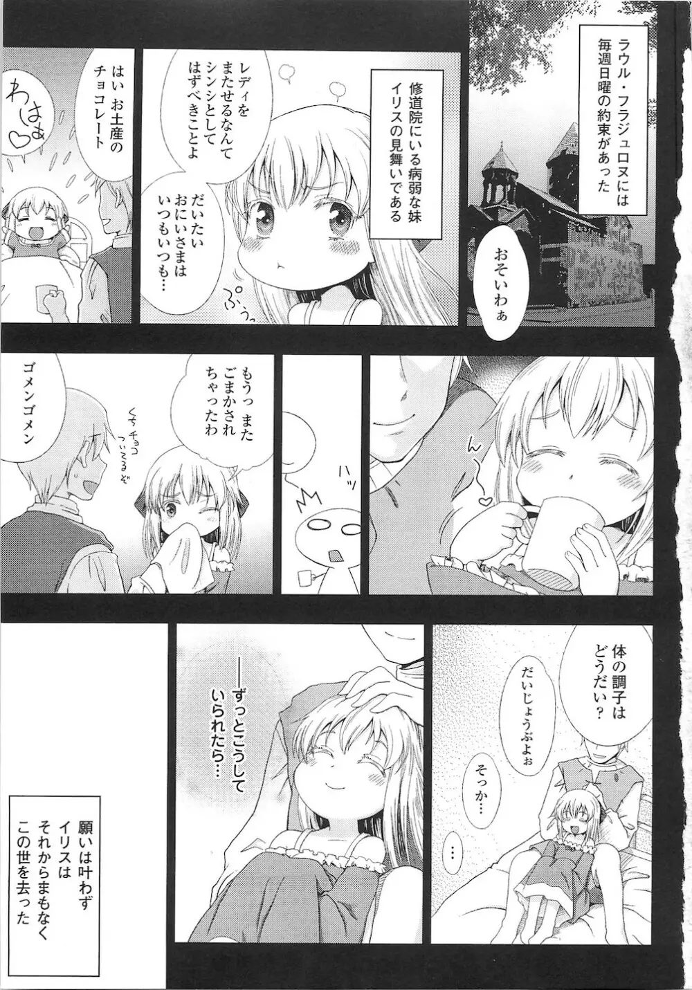 闘神艶戯 vol.15 9ページ