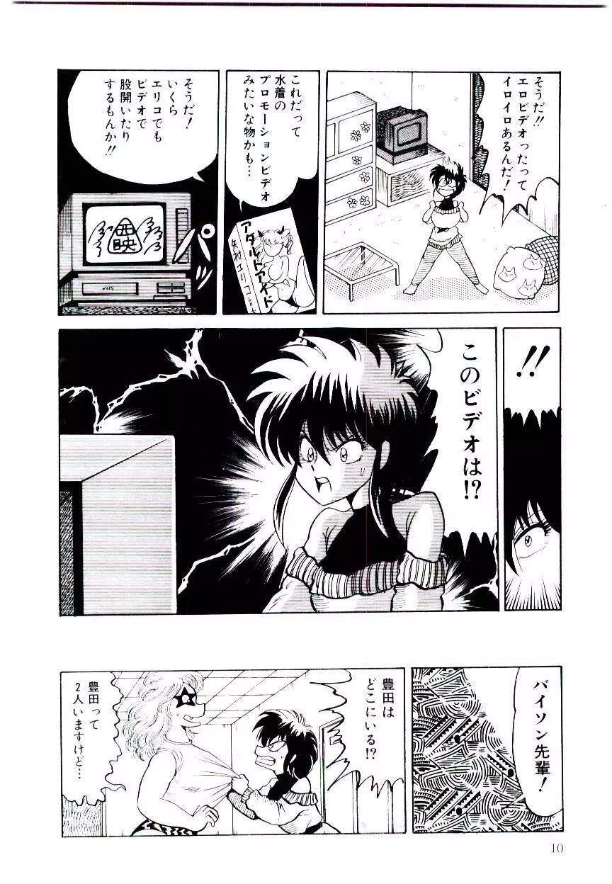 お姉さまのペット 10ページ