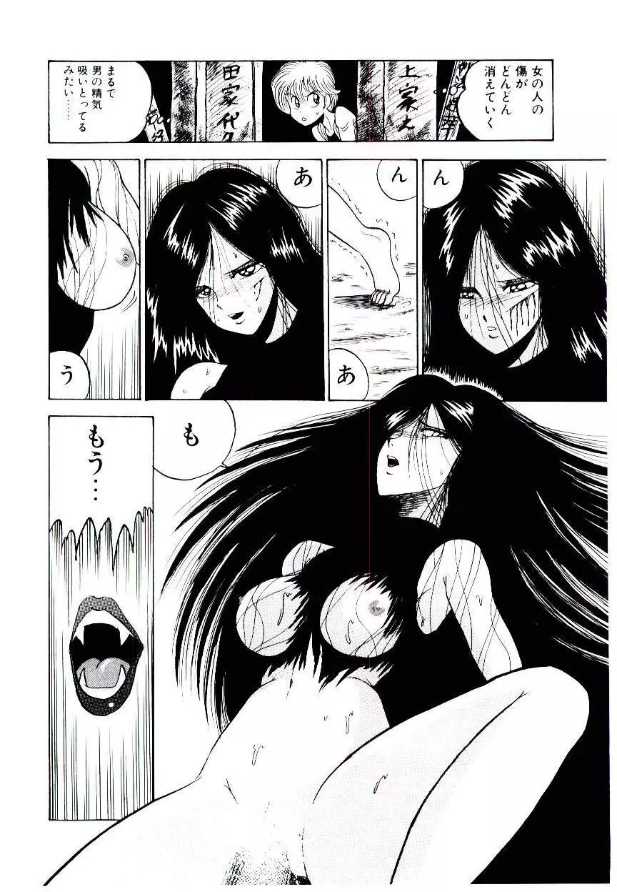 お姉さまのペット 100ページ