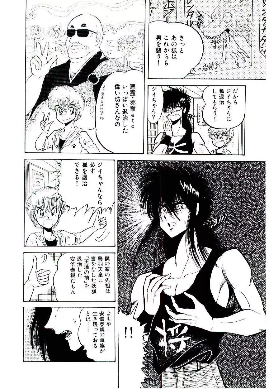 お姉さまのペット 104ページ