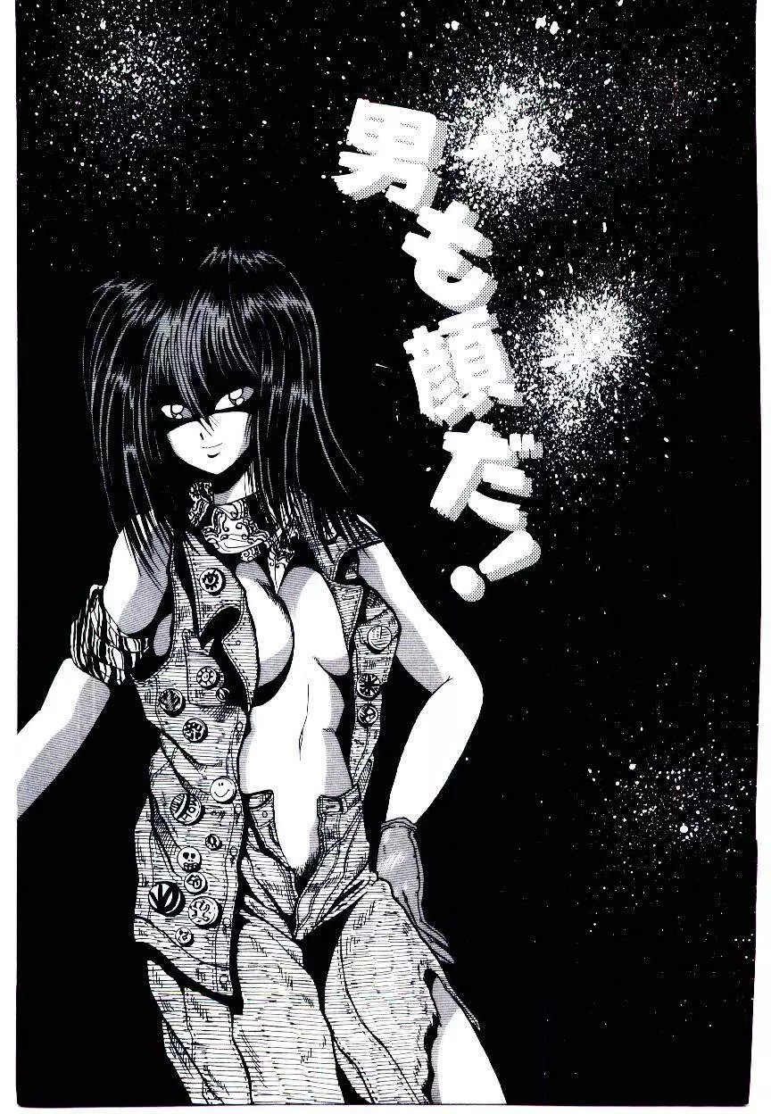 お姉さまのペット 109ページ