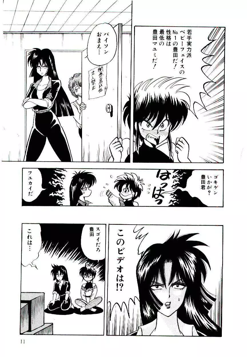 お姉さまのペット 11ページ