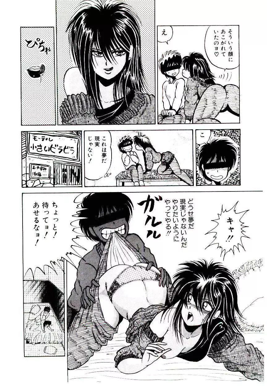 お姉さまのペット 116ページ