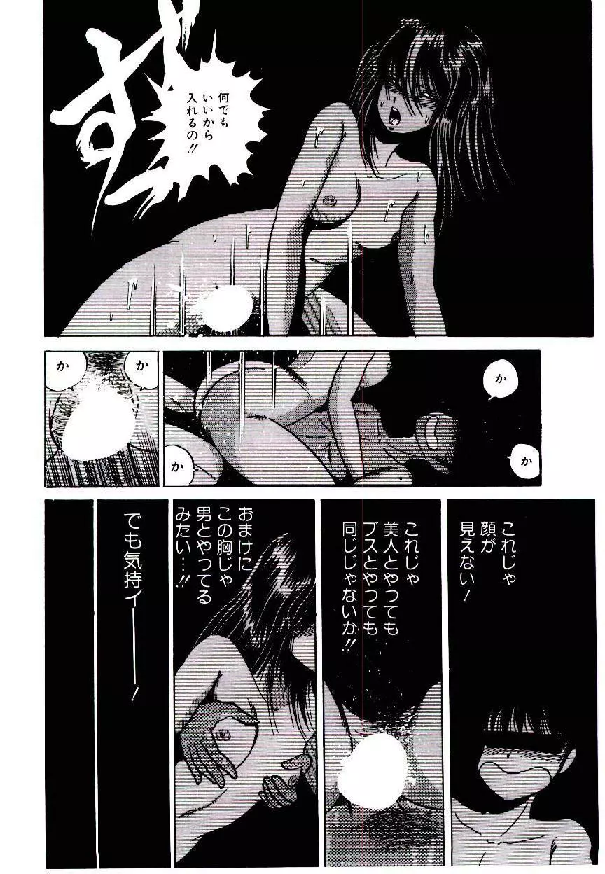 お姉さまのペット 120ページ