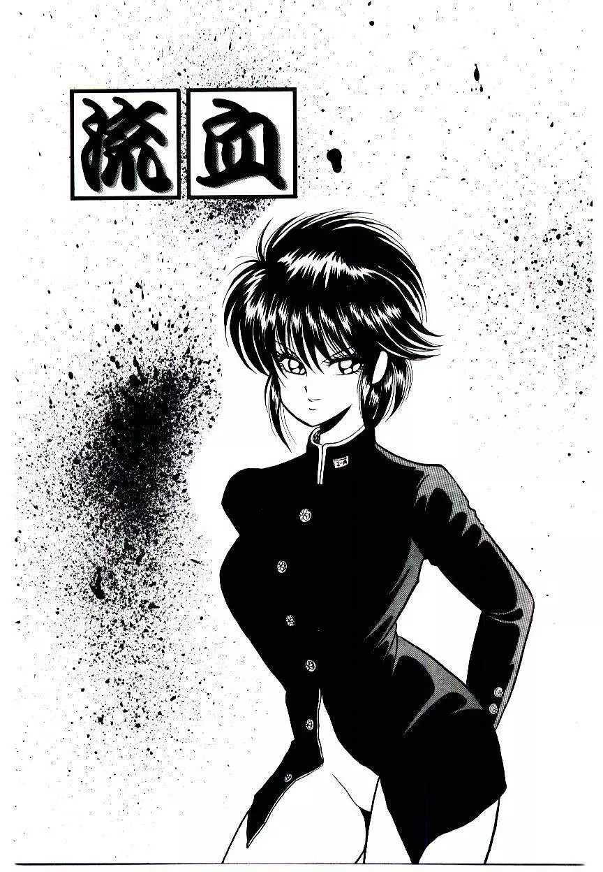 お姉さまのペット 125ページ