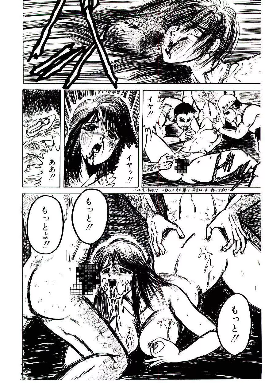 お姉さまのペット 126ページ