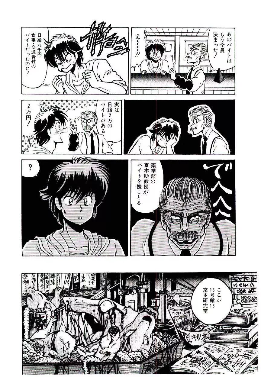 お姉さまのペット 128ページ