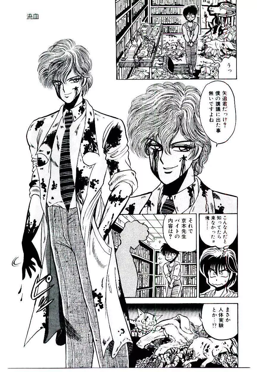 お姉さまのペット 129ページ