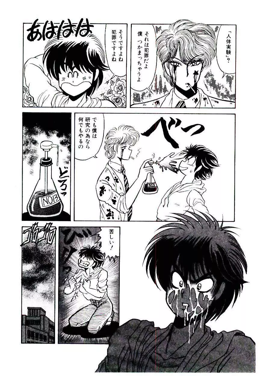 お姉さまのペット 130ページ