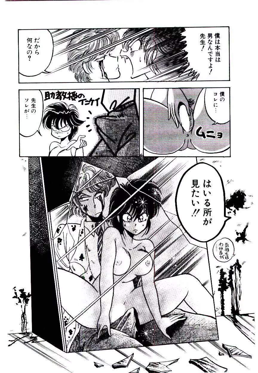 お姉さまのペット 134ページ