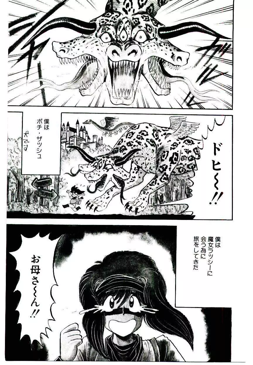 お姉さまのペット 141ページ