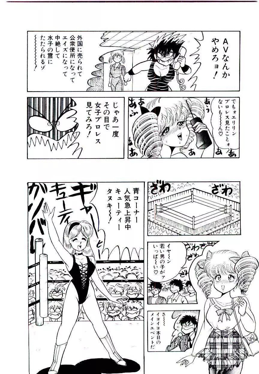 お姉さまのペット 16ページ